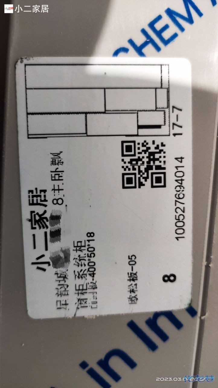 【小二家居3904 全屋定制】五星星韵城*现代简约-橱柜衣柜定制家具 生产流程跟进