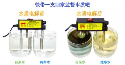 【小二讲装修】第80期：电解水验证水纯净度骗局