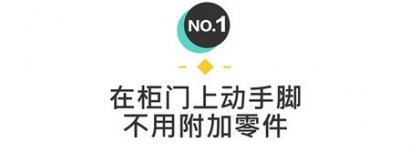 【小二讲装修】第十三期 这36种抽屉柜把手，更