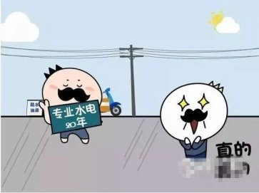 【小二讲装修】第二十一期：聊聊水电工那些事